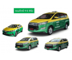บริการเหมารถ มีให้เลือก สะดวกทุกการเดินทาง